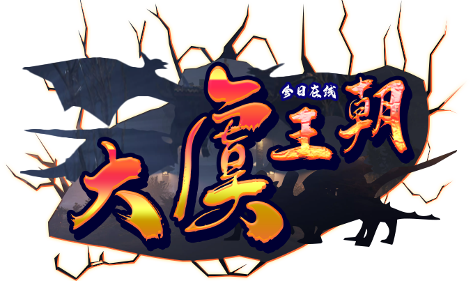 大虞王朝官方网站