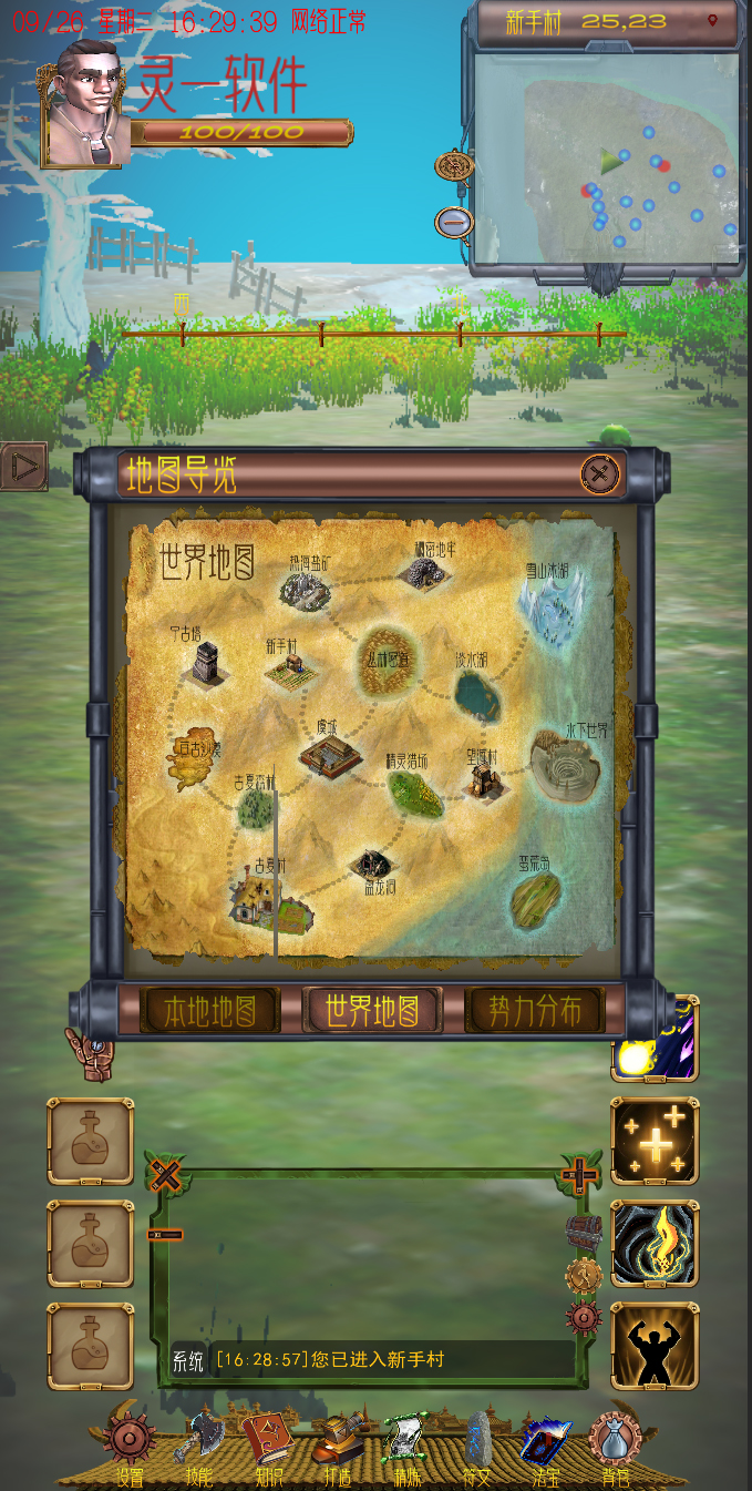 世界图框