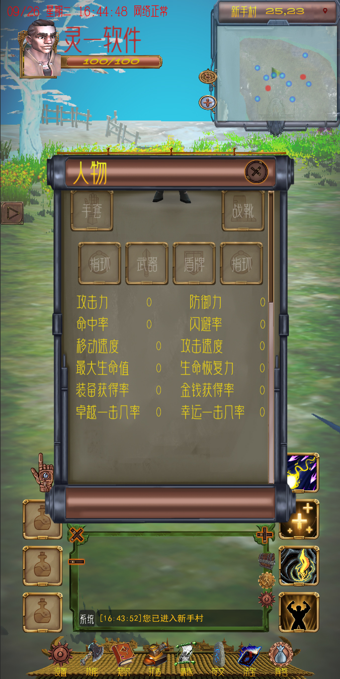 统计属性